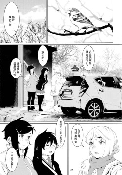 Page 98 of Otonano Omochiya 24 Futaba no Ohanashi Matome 4