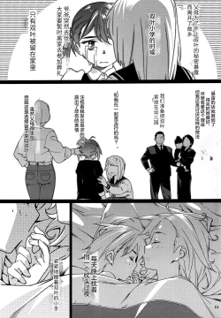 Page 10 of Otonano Omochiya 27