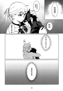 Page 18 of Otonano Omochiya 27