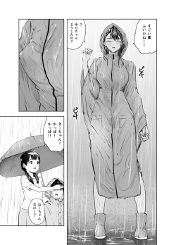 Page 13 of Natsu no Somarikata 6