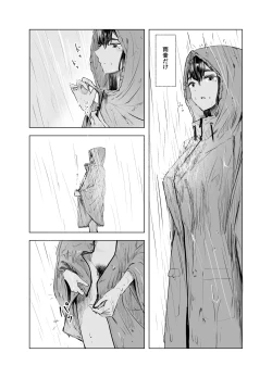 Page 8 of Natsu no Somarikata 6