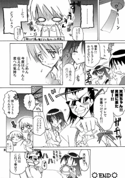 Page 17 of School Rumble - Pepper Box