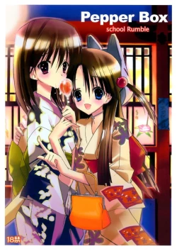 Page 1 of School Rumble - Pepper Box