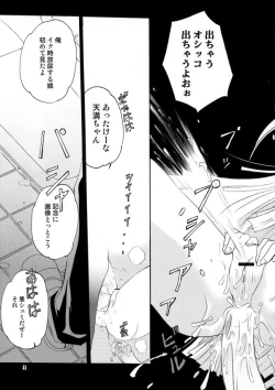 Page 40 of School Rumble - Pepper Box