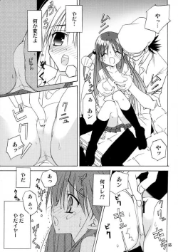 Page 54 of School Rumble - Pepper Box