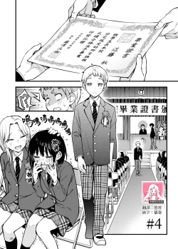 Page 31 of Shojo ga Doutei to no Hatsutaiken de Mezamechau Hanashi 3 | 与处男初体验时觉醒的处女 3