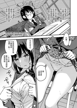 Page 37 of Shojo ga Doutei to no Hatsutaiken de Mezamechau Hanashi 3 | 与处男初体验时觉醒的处女 3
