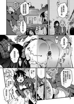 Page 6 of Shojo ga Doutei to no Hatsutaiken de Mezamechau Hanashi 3 | 与处男初体验时觉醒的处女 3