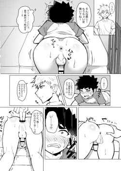 Page 15 of Mesu Ochi Roku