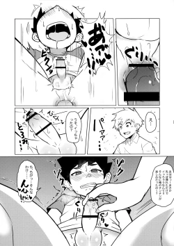 Page 22 of Mesu Ochi Roku