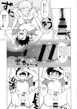 Page 24 of Mesu Ochi Roku
