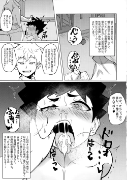 Page 32 of Mesu Ochi Roku
