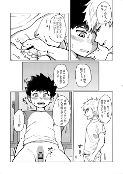 Page 8 of Mesu Ochi Roku