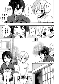 Page 14 of Junjou Thoroughbred Zaiaku no Onanii-hen