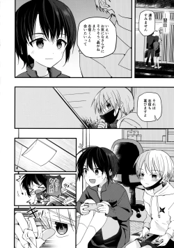 Page 15 of Junjou Thoroughbred Zaiaku no Onanii-hen