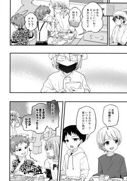 Page 23 of Junjou Thoroughbred Zaiaku no Onanii-hen