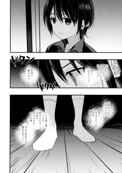 Page 25 of Junjou Thoroughbred Zaiaku no Onanii-hen