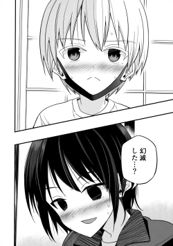 Page 31 of Junjou Thoroughbred Zaiaku no Onanii-hen