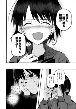 Page 33 of Junjou Thoroughbred Zaiaku no Onanii-hen