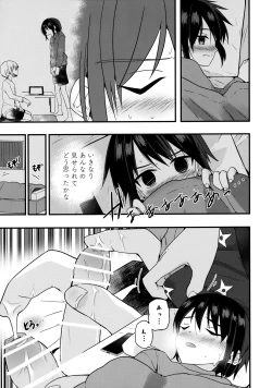 Page 42 of Junjou Thoroughbred Zaiaku no Onanii-hen