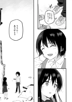 Page 50 of Junjou Thoroughbred Zaiaku no Onanii-hen