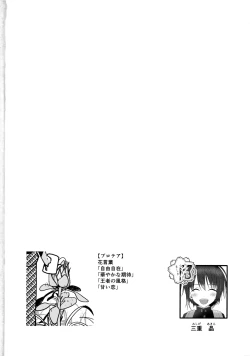 Page 54 of Junjou Thoroughbred Zaiaku no Onanii-hen