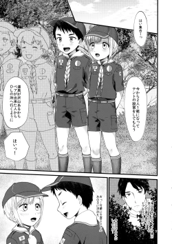 Page 4 of Mori no Kuma ni Gochuui