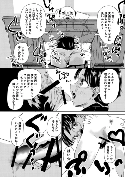 Page 10 of Koi Suru Working Doll