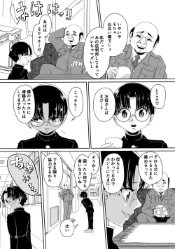 Page 13 of Koi Suru Working Doll