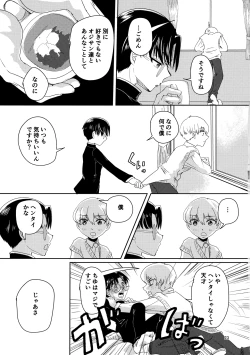 Page 22 of Koi Suru Working Doll