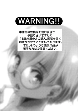 Page 2 of Koi Suru Working Doll