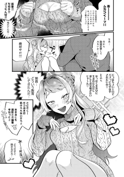 Page 110 of BEAUTIES ARE ALSO BEAST