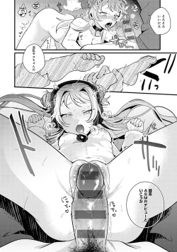 Page 119 of BEAUTIES ARE ALSO BEAST