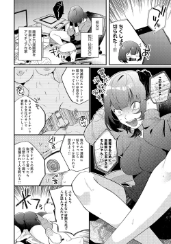 Page 133 of BEAUTIES ARE ALSO BEAST