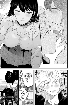 Page 162 of BEAUTIES ARE ALSO BEAST