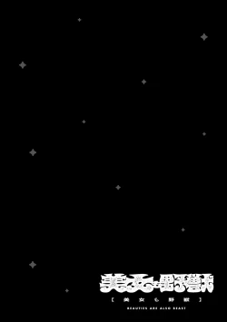 Page 185 of BEAUTIES ARE ALSO BEAST