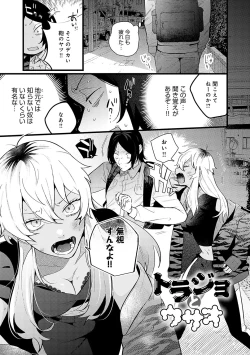 Page 186 of BEAUTIES ARE ALSO BEAST