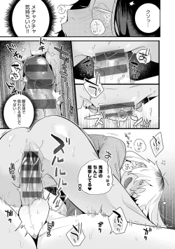 Page 198 of BEAUTIES ARE ALSO BEAST