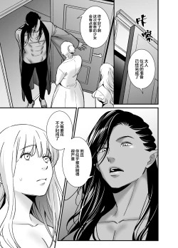 Page 19 of mizugamisama no ose no mama ni| 谨遵水神大人的命令