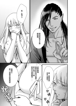 Page 23 of mizugamisama no ose no mama ni| 谨遵水神大人的命令