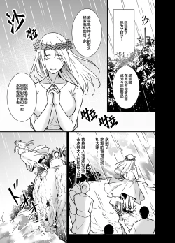 Page 3 of mizugamisama no ose no mama ni| 谨遵水神大人的命令