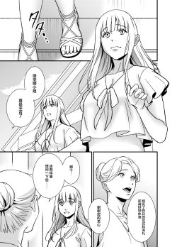 Page 57 of mizugamisama no ose no mama ni| 谨遵水神大人的命令
