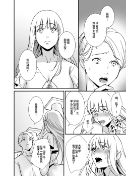 Page 58 of mizugamisama no ose no mama ni| 谨遵水神大人的命令