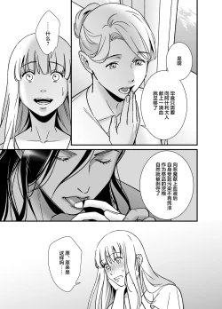 Page 59 of mizugamisama no ose no mama ni| 谨遵水神大人的命令