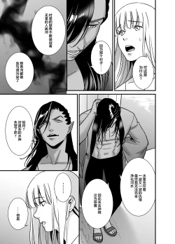 Page 63 of mizugamisama no ose no mama ni| 谨遵水神大人的命令