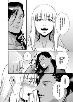 Page 64 of mizugamisama no ose no mama ni| 谨遵水神大人的命令