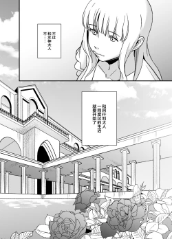 Page 68 of mizugamisama no ose no mama ni| 谨遵水神大人的命令