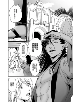 Page 6 of mizugamisama no ose no mama ni| 谨遵水神大人的命令