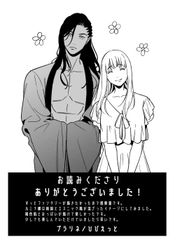 Page 70 of mizugamisama no ose no mama ni| 谨遵水神大人的命令