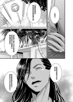 Page 7 of mizugamisama no ose no mama ni| 谨遵水神大人的命令